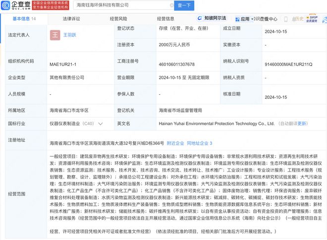 卓錦股份聯(lián)合成立海南環(huán)?？萍夹鹿荆季稚镔|(zhì)能資源數(shù)據(jù)庫(kù)信息系統(tǒng)